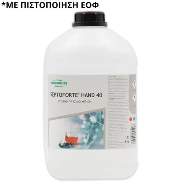 Απολυμαντικό χεριών Septoforte Hand 40 4kg