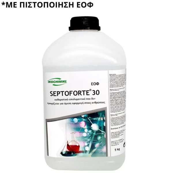 Απολυμαντικό επιφανειών Septoforte 30 5kg