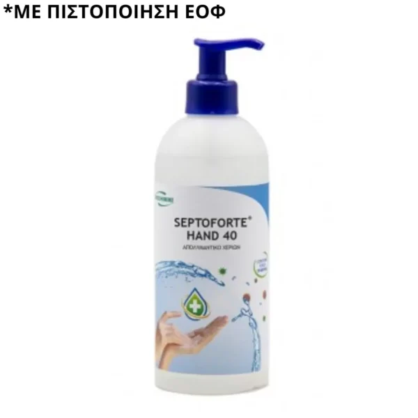 Απολυμαντικό Septoforte Hand 40 με αντλία 500ml