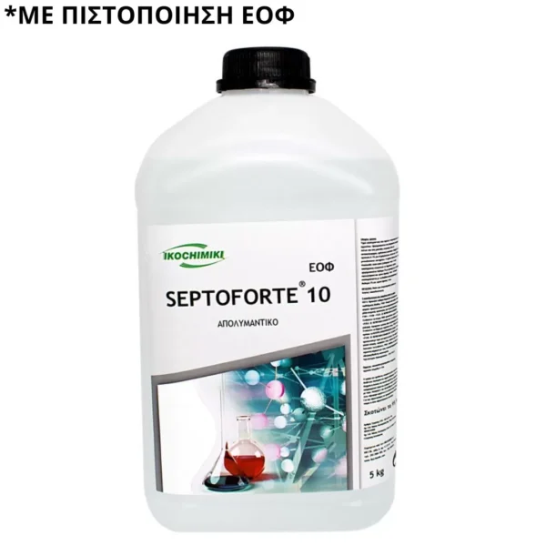 Απολυμαντικό υγρό Septoforte 10 5kg