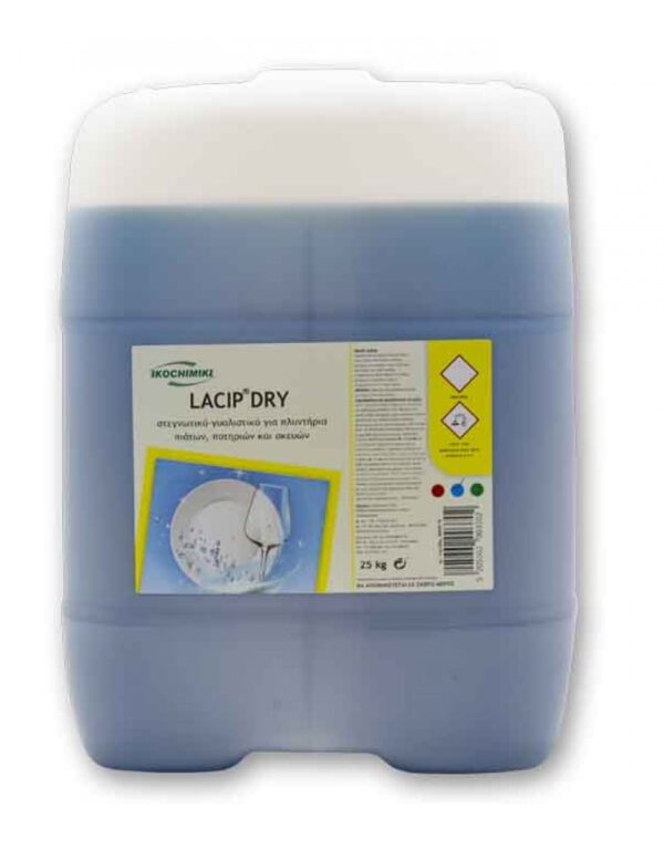 Γυαλιστικό - στεγνωτικό πιάτων Lacip Dry 25kg